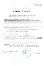 Свидетельство ИНН