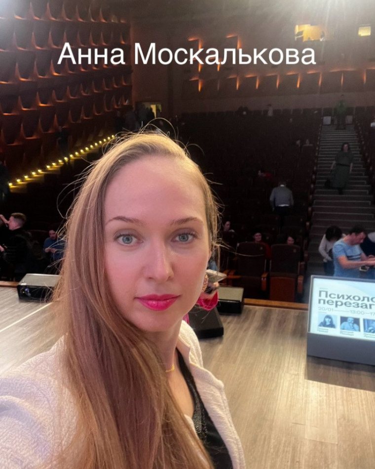 Москалькова Анна — наставник