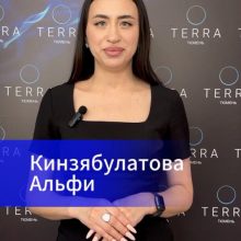Кинзябулатова Альфия