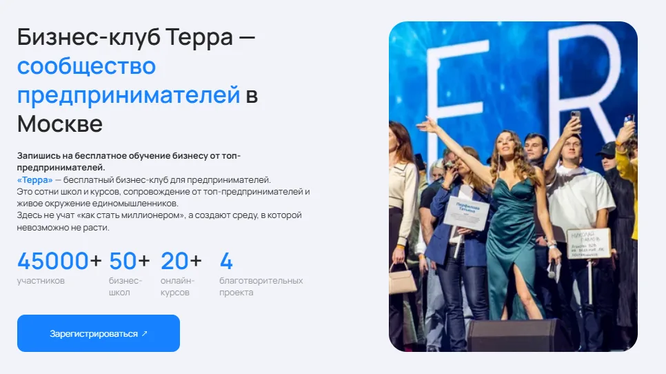 Где научиться писать промты — пример бизнес-клуба Terra