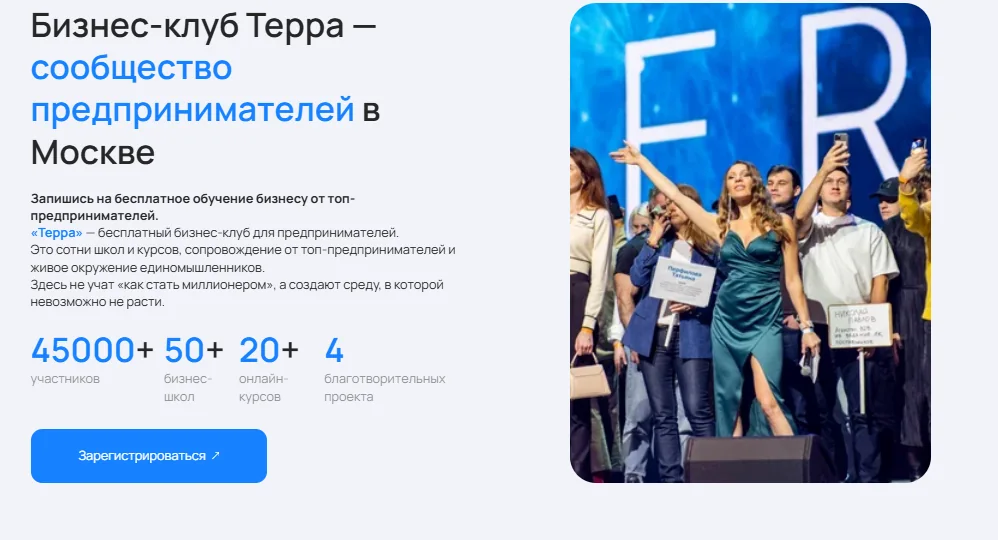 Терра – бесплатная среда для изучения