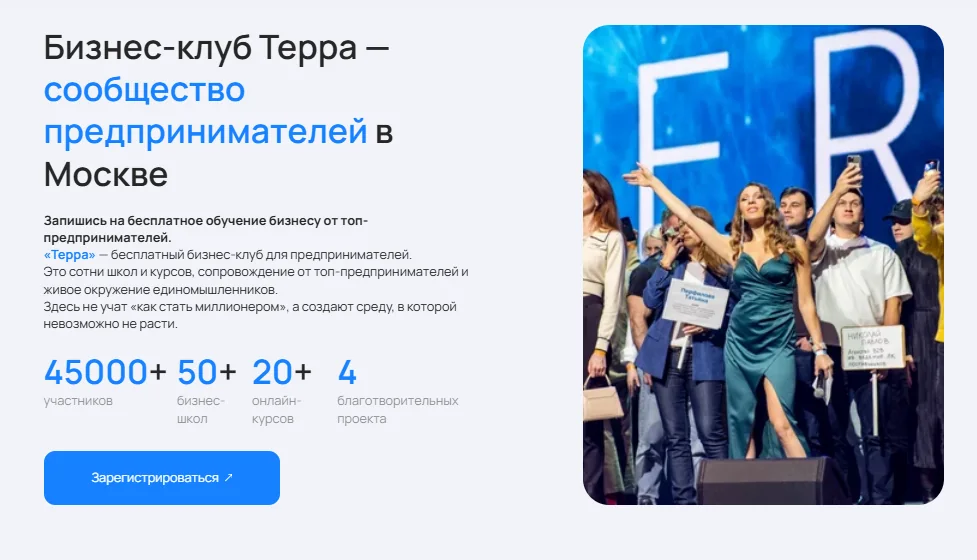 Среда для начинающих предпринимателей