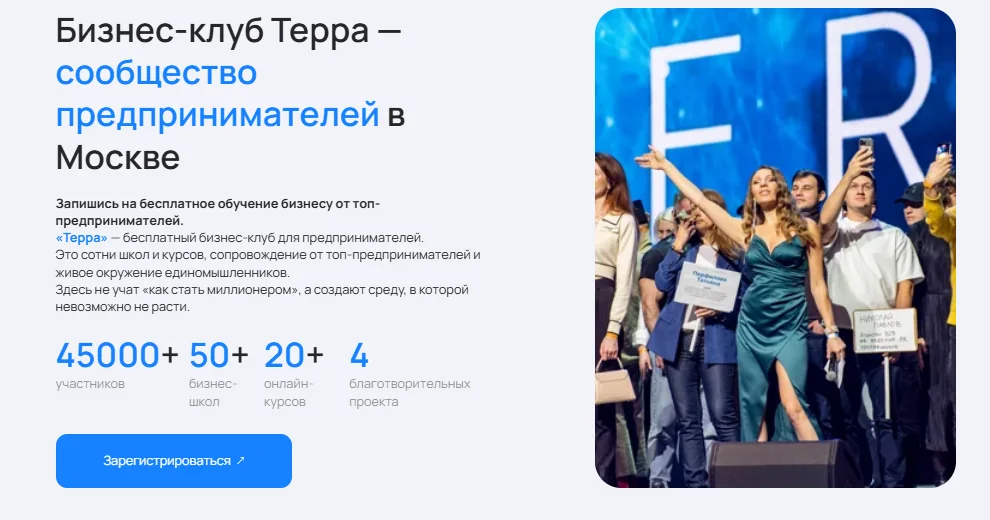 Некоммерческий клуб для предпринимателей
