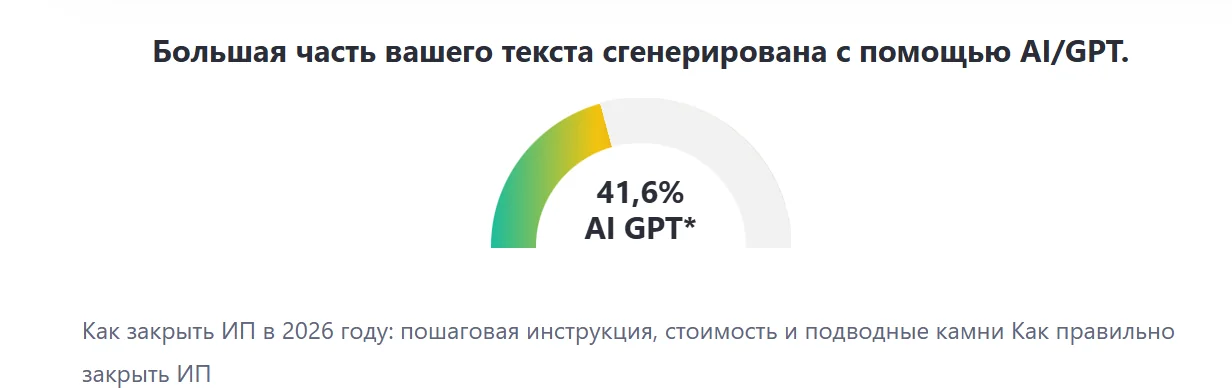 Сколько стоит закрыть ИП и какие ошибки обходятся дороже всего