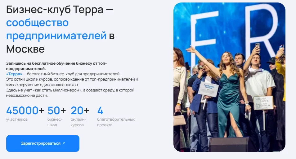 Как выбрать бизнес-клуб: критерии и обзор клубов России