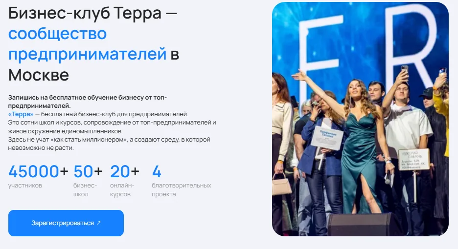 Бесплатный клуб для предпринимателей